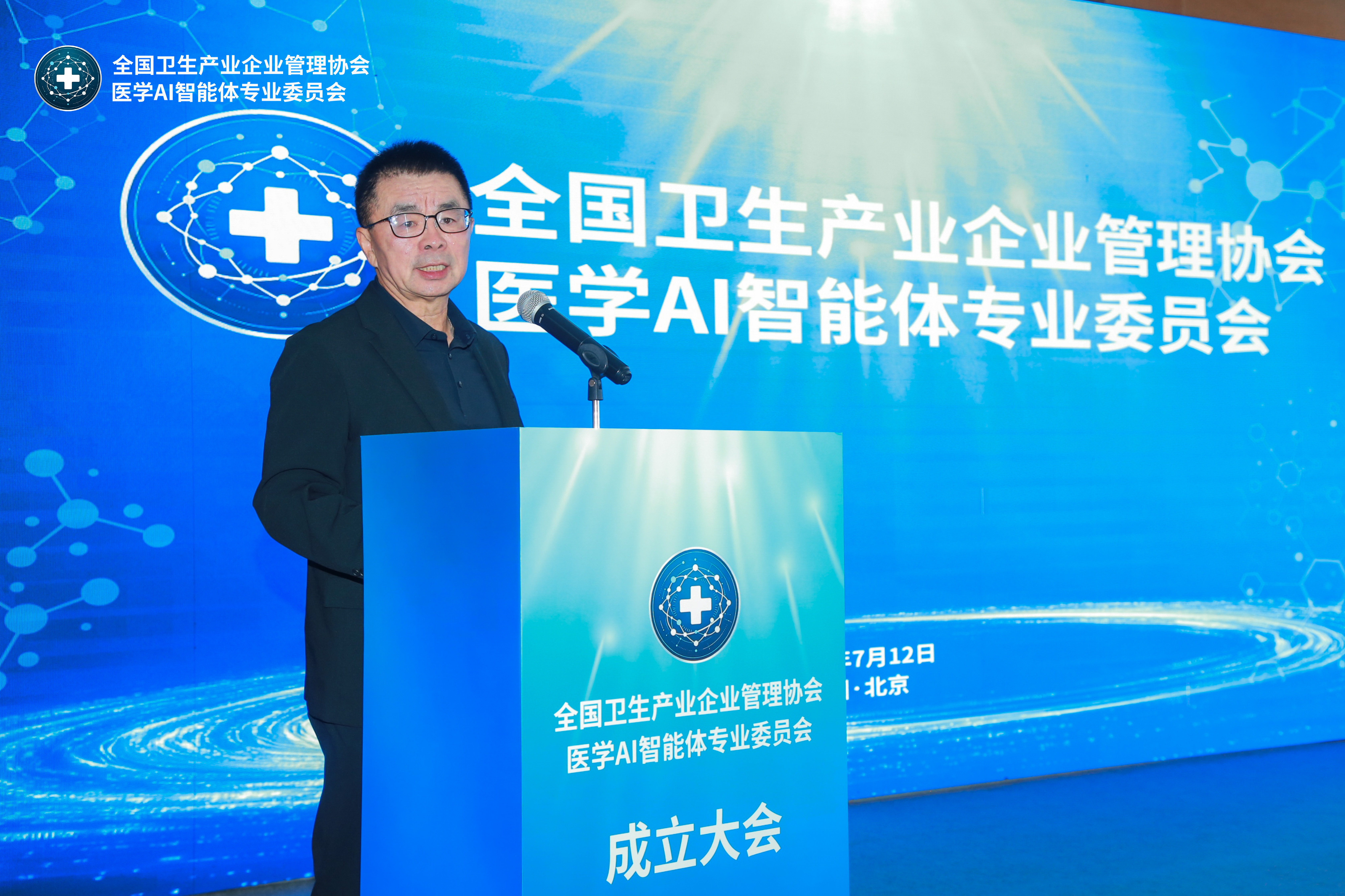 朱思泉当选主任委员,医学 AI 智能体专业委员会在京成立