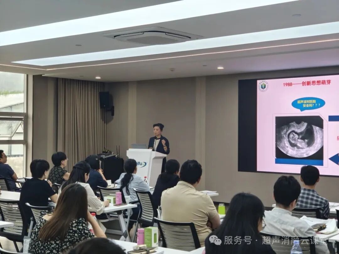 中外同道聚山城,无创薪火传四海 第 154 期聚焦超声消融手术培训班圆满收官