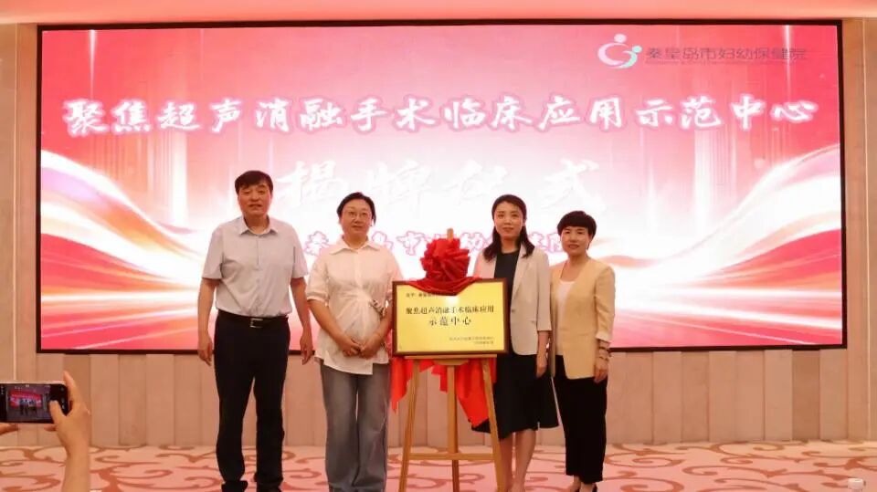 重庆海扶医院熊郁教授分享腺肌病规范化保宫经验