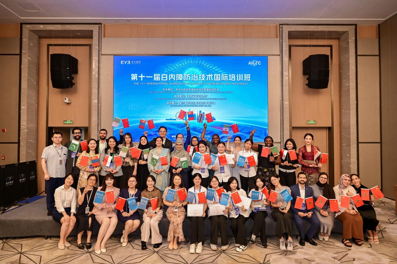 第十一届白内障防治技术国际培训班结业,爱尔眼科以专业力量助力全球防盲治盲