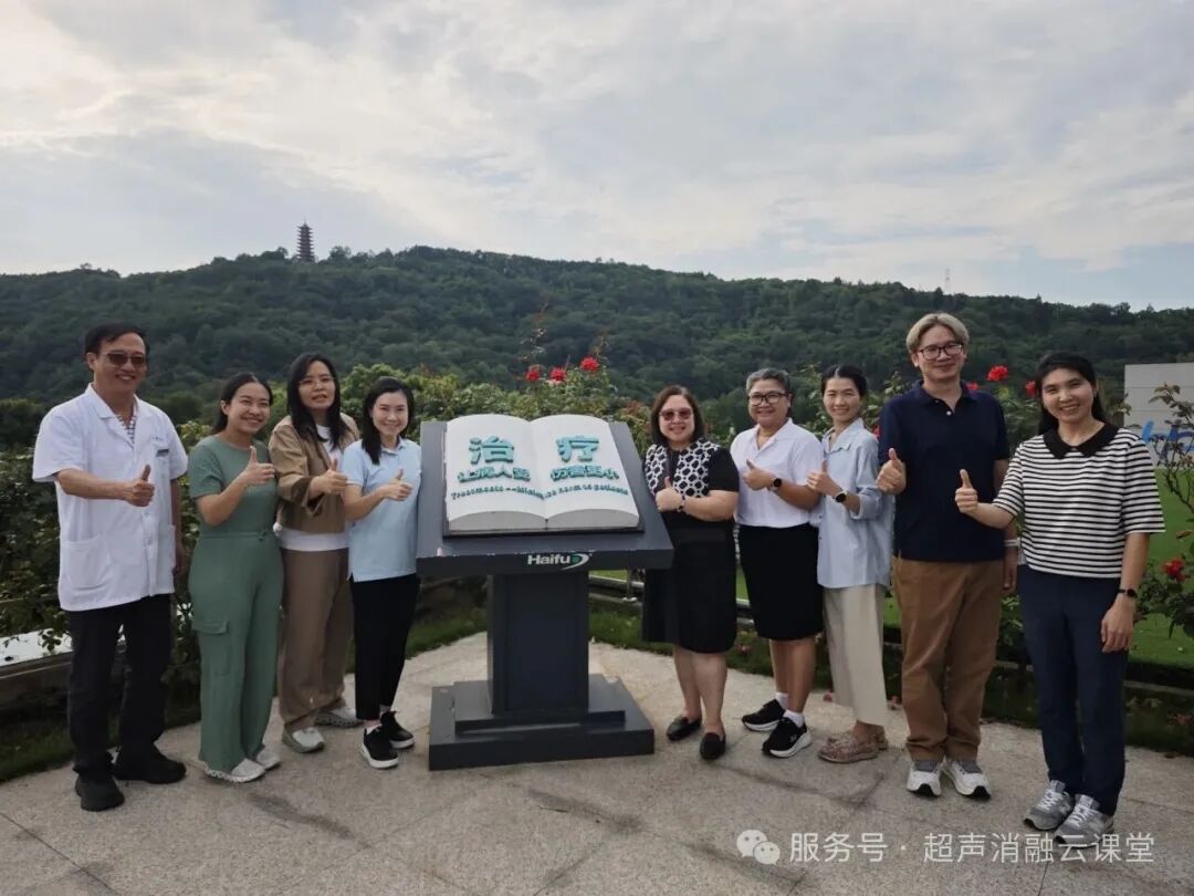 中外同道聚山城,无创薪火传四海 第 154 期聚焦超声消融手术培训班圆满收官