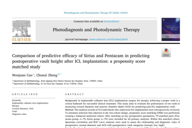 华厦眼科 ICL 拱高预测研究成果荣登 SCI，助力术前评估更精准