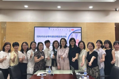深圳市妇幼保健院举办妇科内分泌专科建设精品培训班