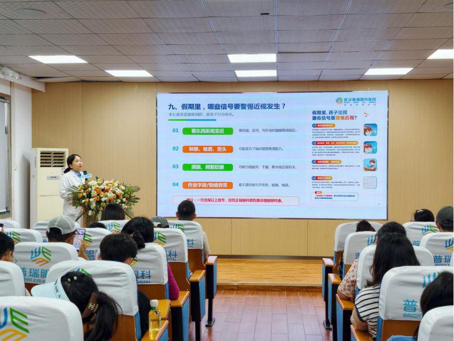 武汉普瑞眼科医院升级「三维一体」近视防控体系,守护儿童眼健康