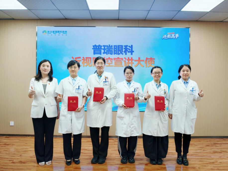 武汉普瑞眼科医院升级「三维一体」近视防控体系,守护儿童眼健康
