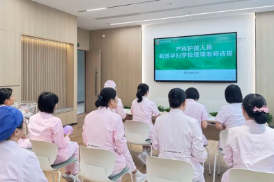 深圳市妇幼保健院产科开展孕妇学校新增讲师试讲选拔活动