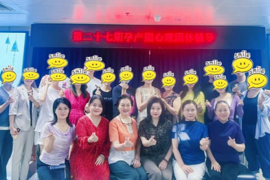 深圳市妇幼保健院第二十七期孕产妇心理团辅「双生行者」艺术沙龙圆满举行