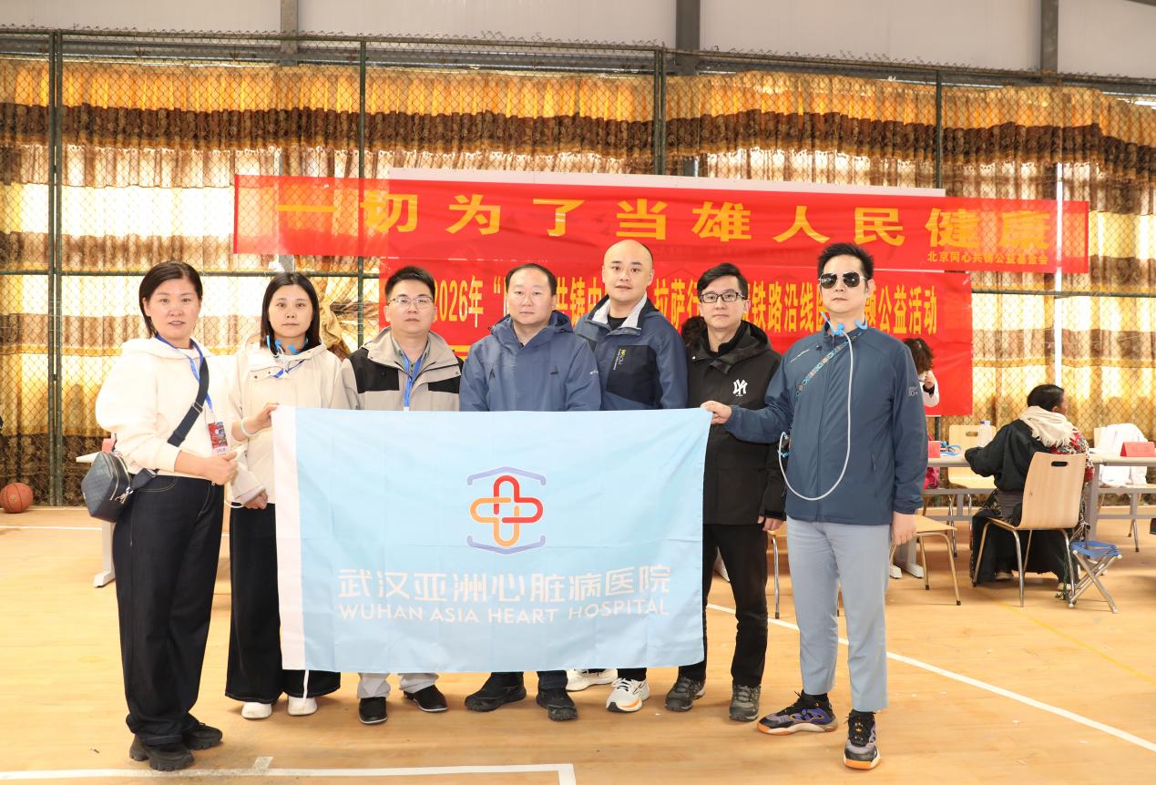 用心守护,千里奔赴!亚心医院专家团进藏开展公益义诊