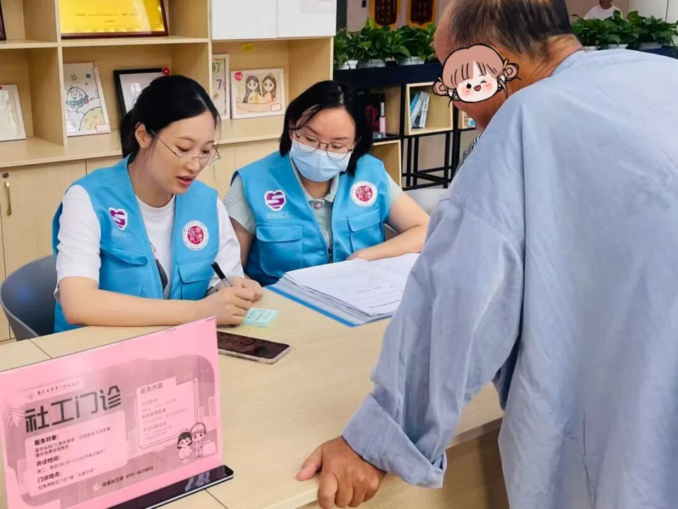 全省首家！南大二附院医务社工门诊正式开诊