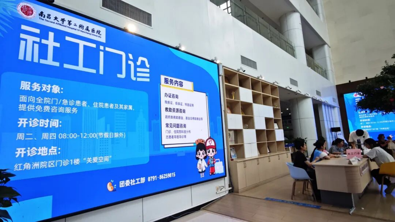 全省首家！南大二附院医务社工门诊正式开诊