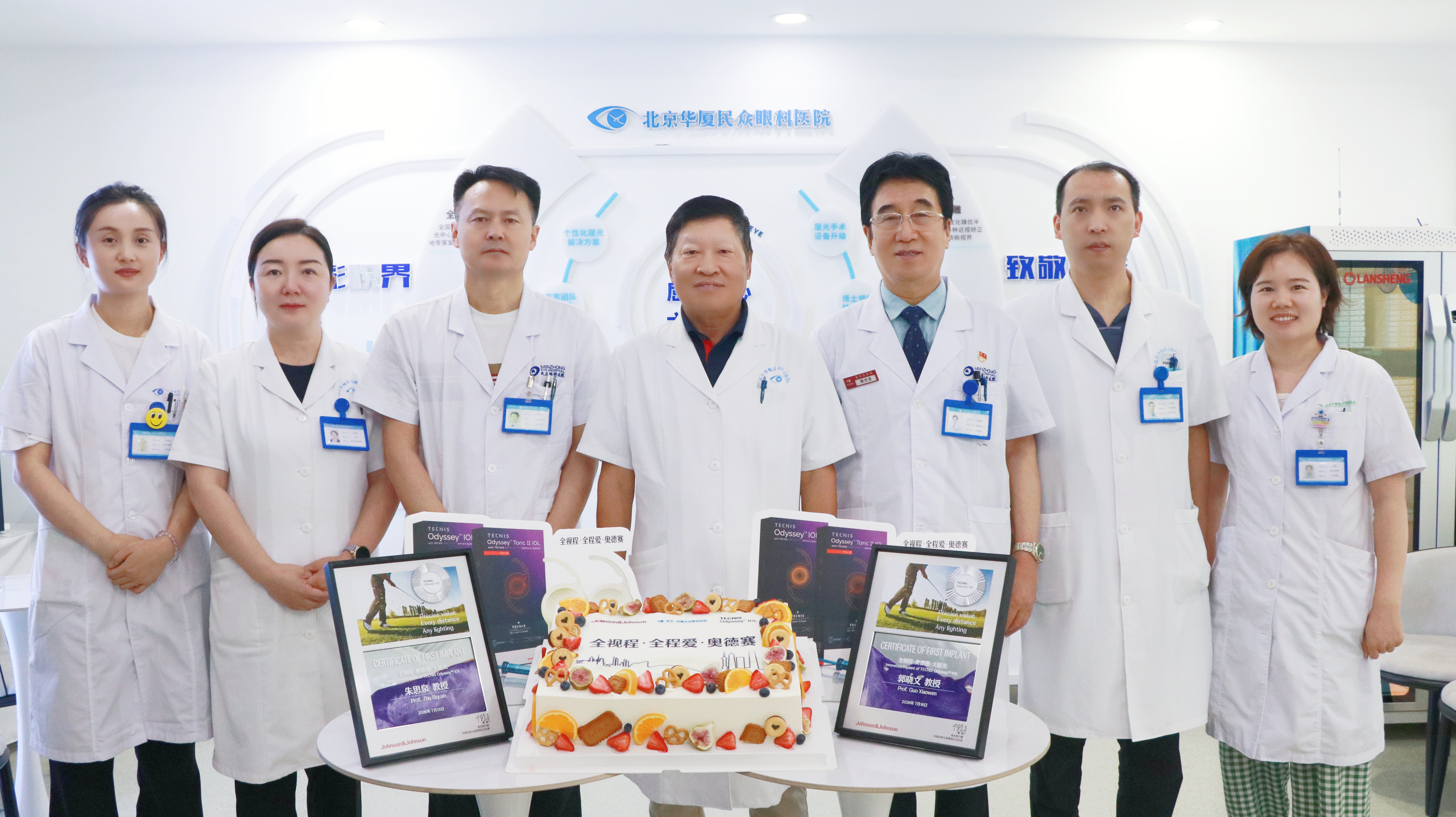 北京华厦民众眼科医院成功植入新一代全视程人工晶状体
