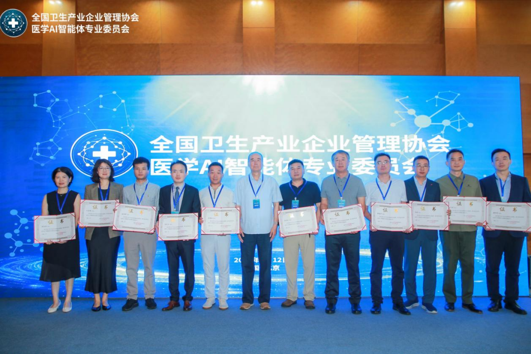华厦眼科深度参与全国医学 AI 智能体专业委员会建设,以 AI 赋能眼健康新未来