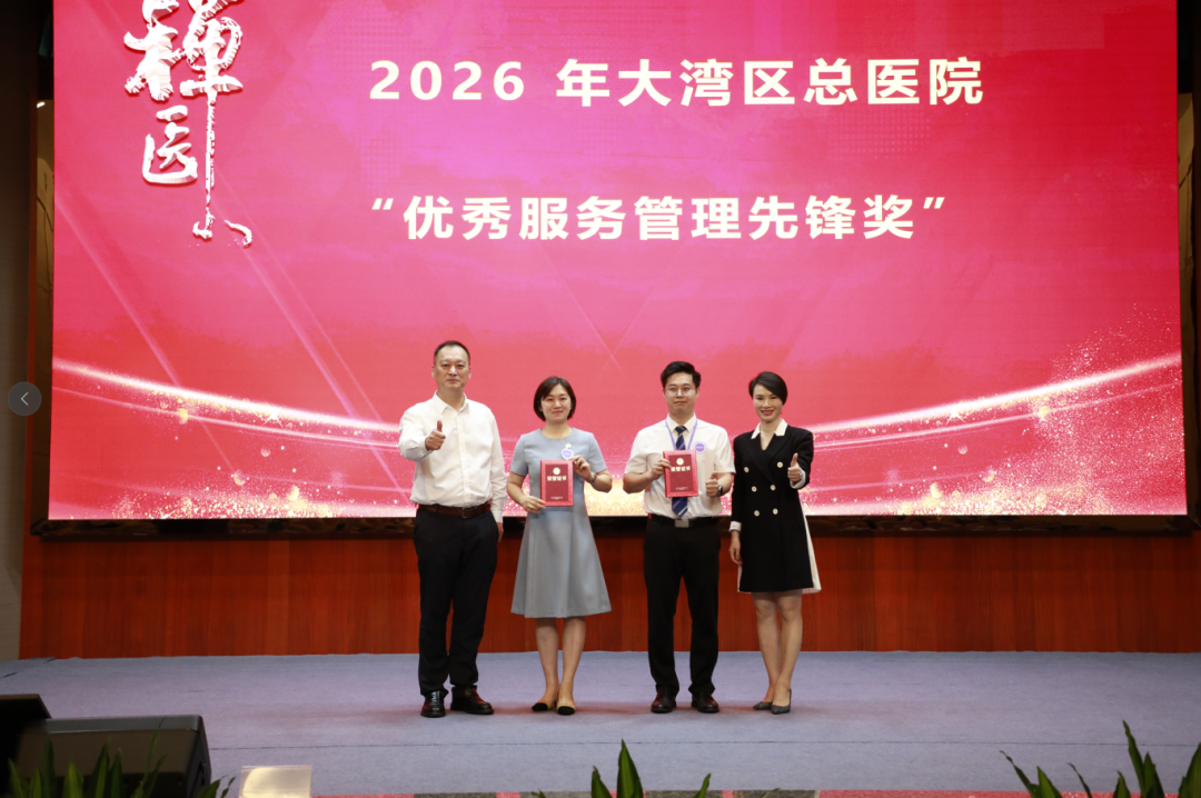 复星健康大湾区总院丨同筑湾区医疗高地・共谱优质服务新篇