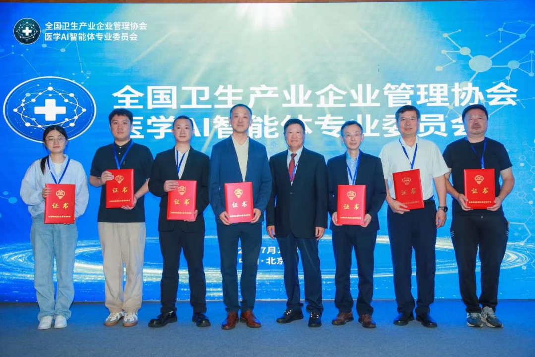 华厦眼科深度参与全国医学 AI 智能体专业委员会建设,以 AI 赋能眼健康新未来