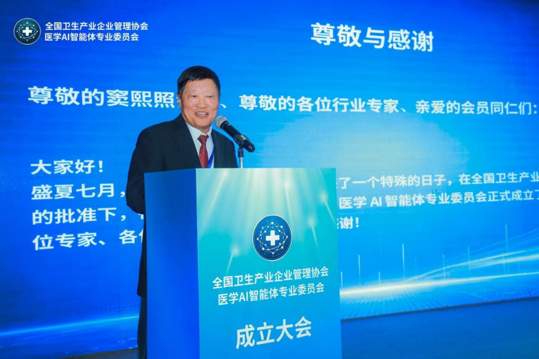 华厦眼科深度参与全国医学 AI 智能体专业委员会建设,以 AI 赋能眼健康新未来