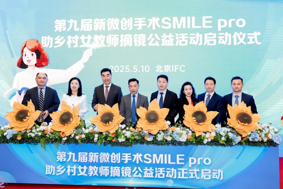 【茗视光眼科 15 周年专栏】周跃华教授:以公益的涟漪,激荡社会的「光明效应」