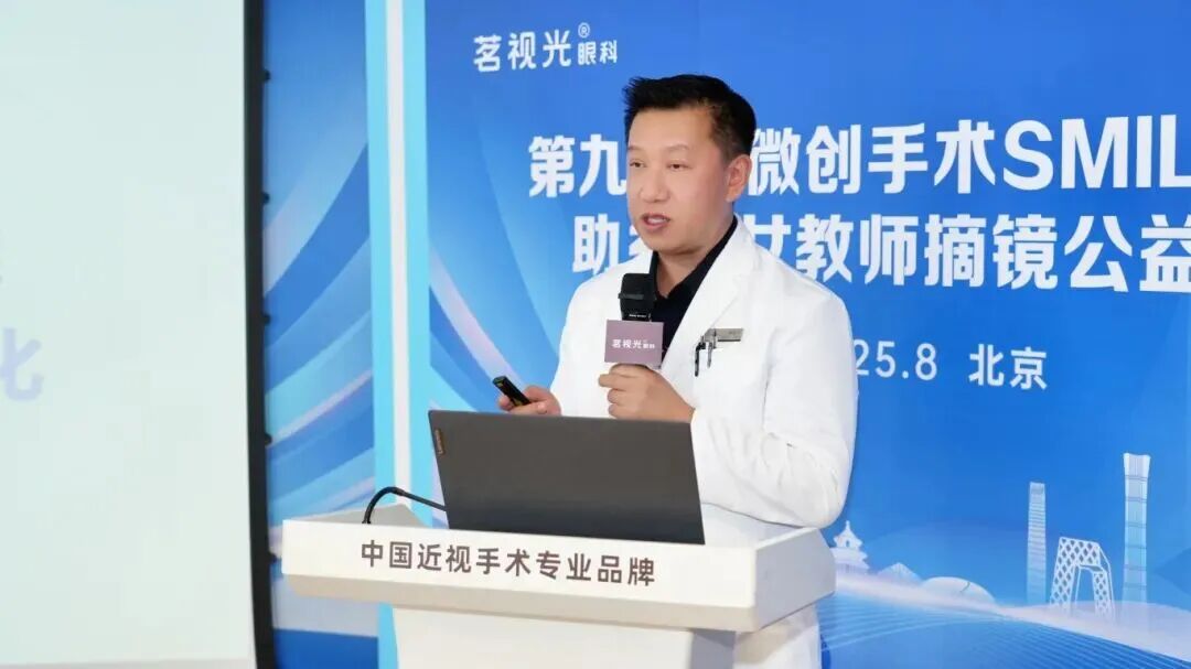 【茗视光眼科 15 周年专栏】周跃华教授:以公益的涟漪,激荡社会的「光明效应」