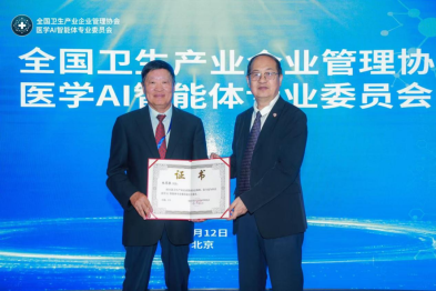 华厦眼科深度参与全国医学 AI 智能体专业委员会建设，以 AI 赋能眼健康新未来