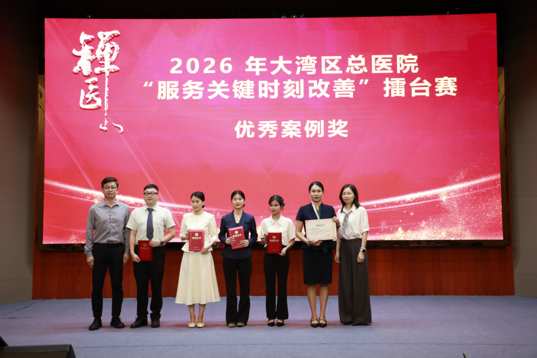 复星健康大湾区总院丨同筑湾区医疗高地・共谱优质服务新篇