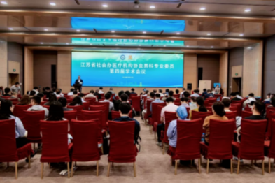 大咖云集！江苏省社会办医疗机构协会男科专业委员会第四届学术大会暨第三届九龙男科新技术学习班圆满落幕