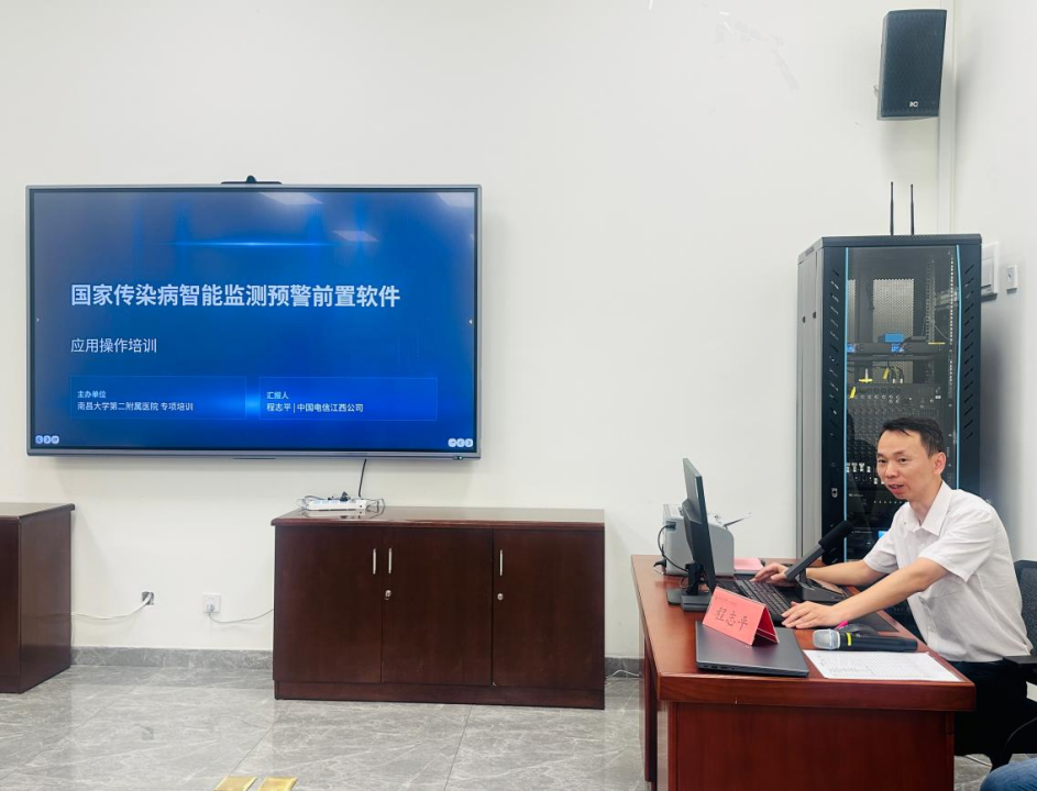 南大二附院顺利开展国家传染病智能监测预警前置软件临床重点科室专项培训