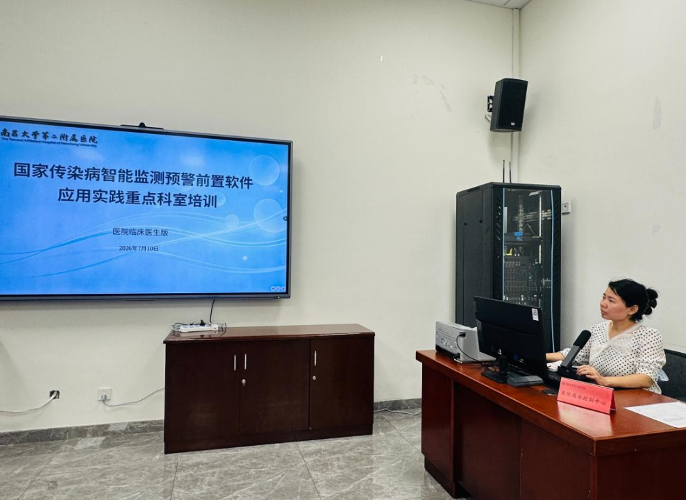 南大二附院顺利开展国家传染病智能监测预警前置软件临床重点科室专项培训