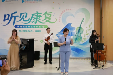 「听见康复」顾连医疗病区音乐会——锦宸专场温暖奏响