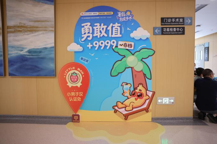 别人家的孩子都「割」了,我家孩子是不是也该安排上?