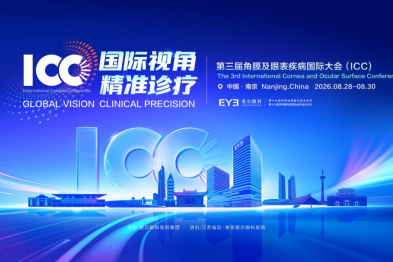 会议通知 | 第三届角膜及眼表疾病国际大会（ICC）邀您共襄盛举！