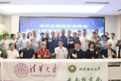 产学研深度融合 | 清华、北理工校友齐聚昆明三博共探脑机接口前沿