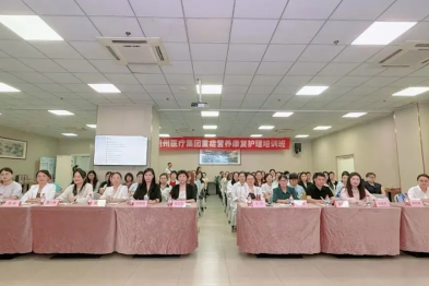 《明州医疗重症营养康复护理培训班》圆满举办！