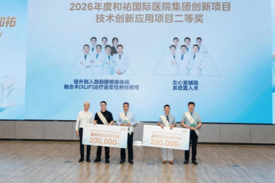 五大硬核技术亮相！和祐首届科技创新月颁奖盛典隆重举行