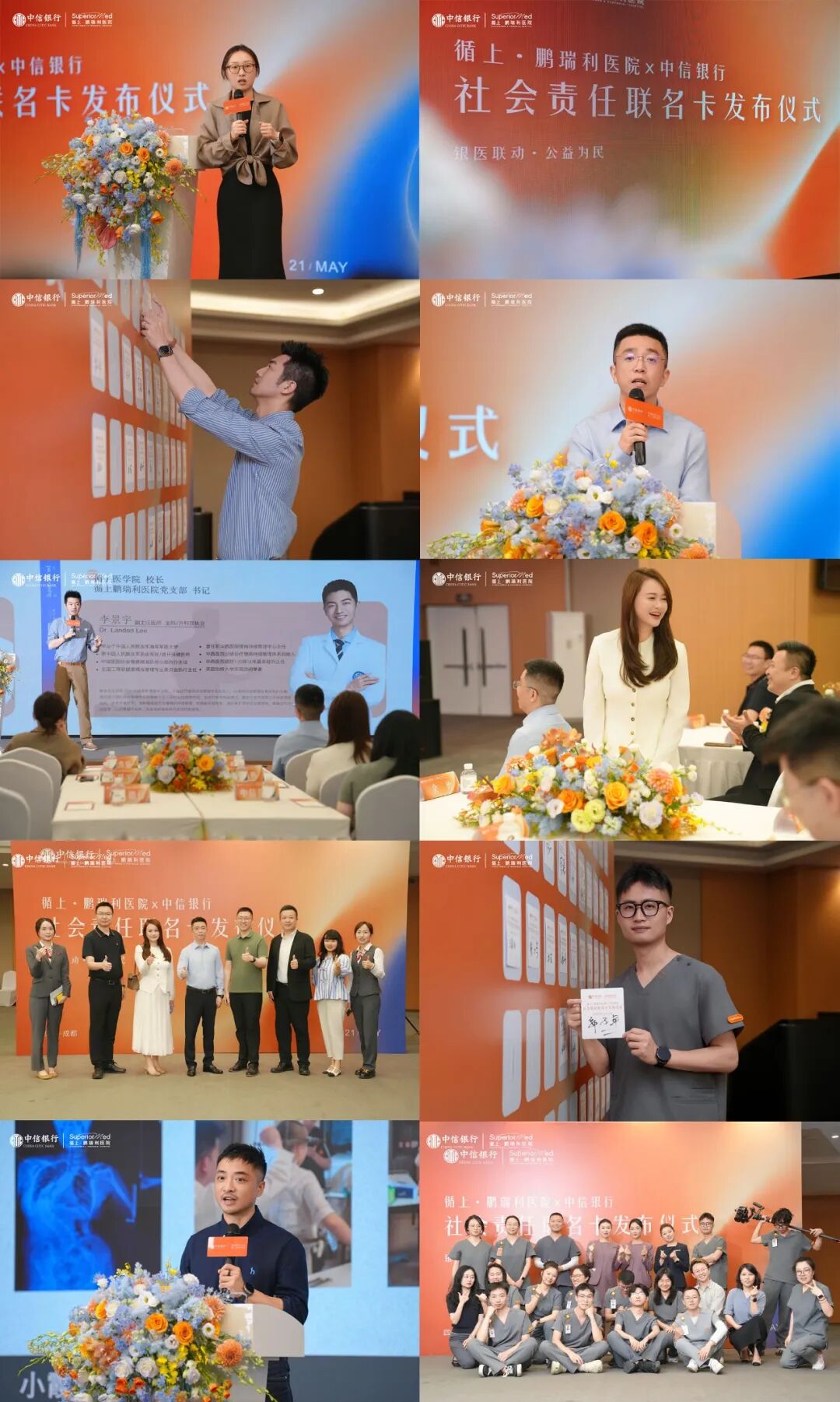 循上·鹏瑞利医院与中信银行联名卡正式发布