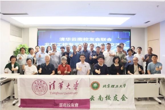 产学研深度融合 | 清华、北理工校友齐聚昆明三博共探脑机接口前沿