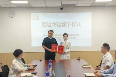 党建引领，医社联动 南京明州康复医院与尧辰社区成功签约结对共建