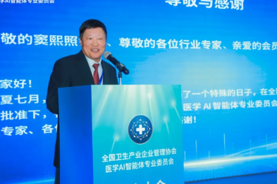 茗视光朱思泉教授当选全国卫生产业企业管理协会医学 AI 智能专委会主委