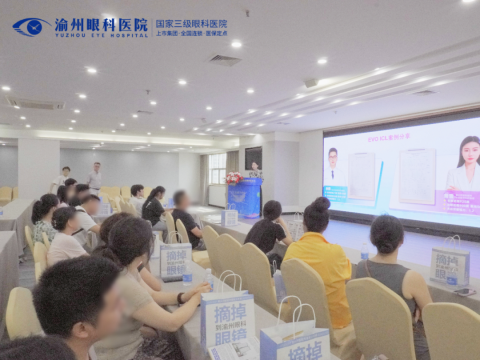 渝州眼科 ICL V5 百例授牌暨摘镜分享会圆满落幕
