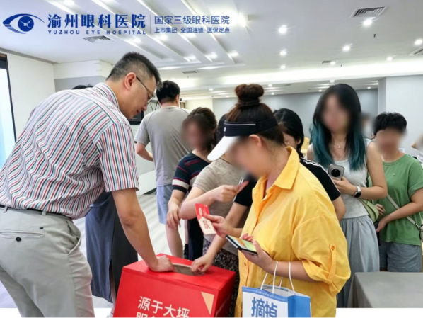 渝州眼科 ICL V5 百例授牌暨摘镜分享会圆满落幕