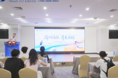 渝州眼科 ICL V5 百例授牌暨摘镜分享会圆满落幕