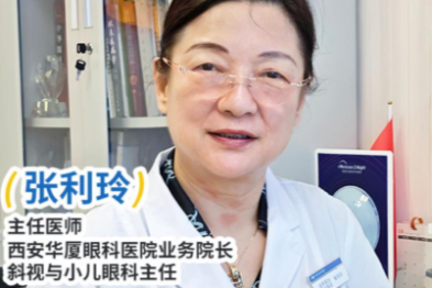 做完斜视手术后多久能恢复用眼？眼睛发红要多久能好？