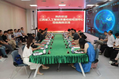 南大二附院与江西省人工智能质检中心开展深度合作 携手推进「AI+医疗」创新实践