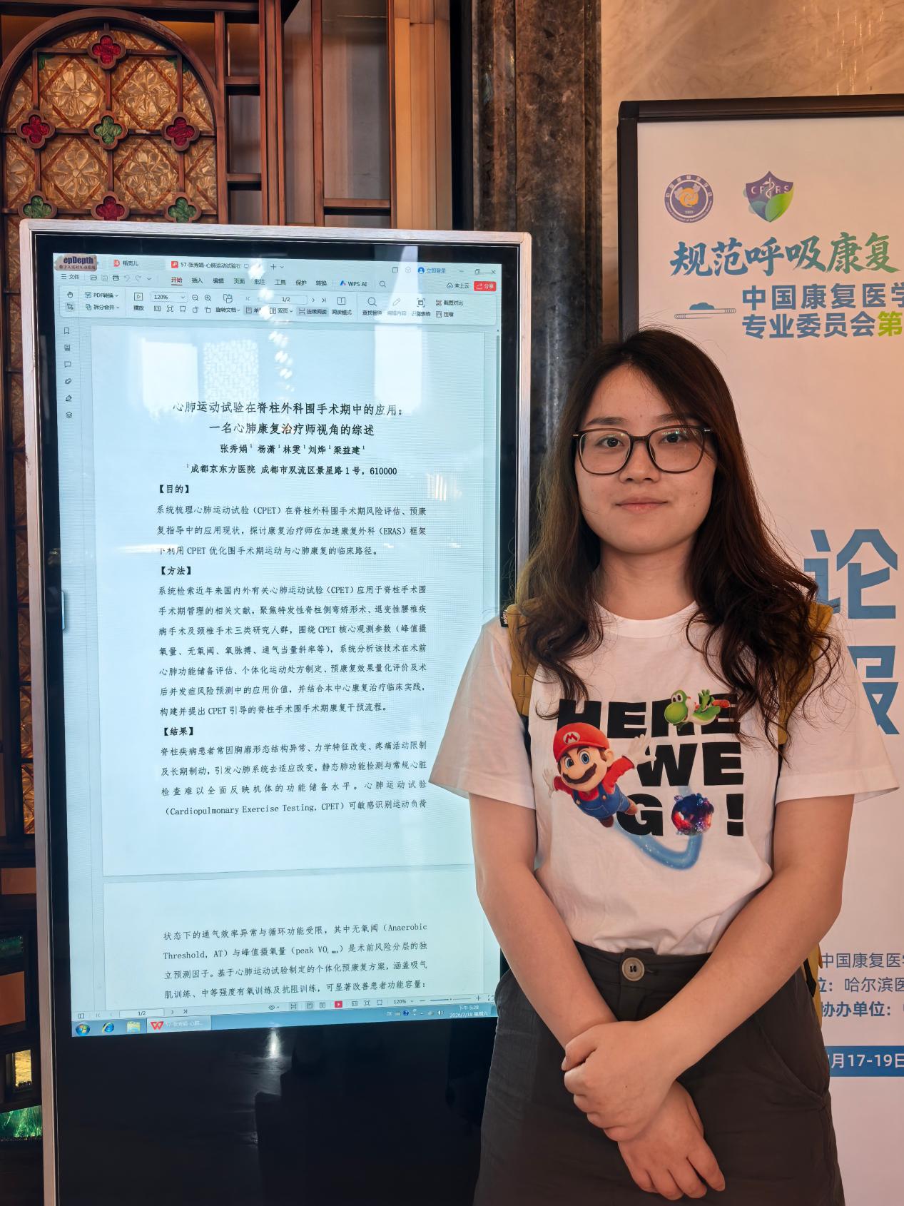 三线告捷!成都京东方医院呼吸康复登上全国舞台