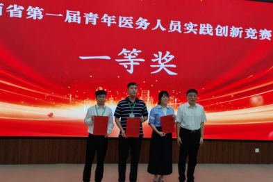AI 赋能脑出血急救！南大二附院青年团队勇夺全省实践创新大赛桂冠