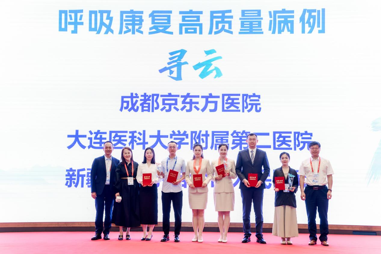 三线告捷!成都京东方医院呼吸康复登上全国舞台