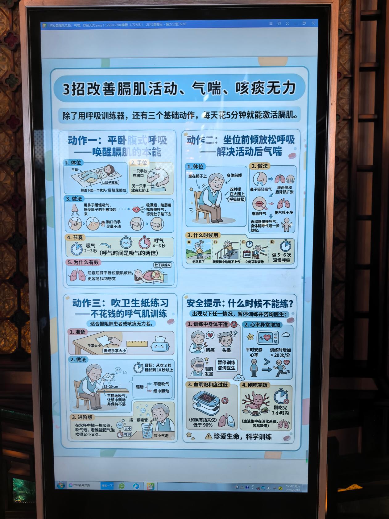 三线告捷!成都京东方医院呼吸康复登上全国舞台