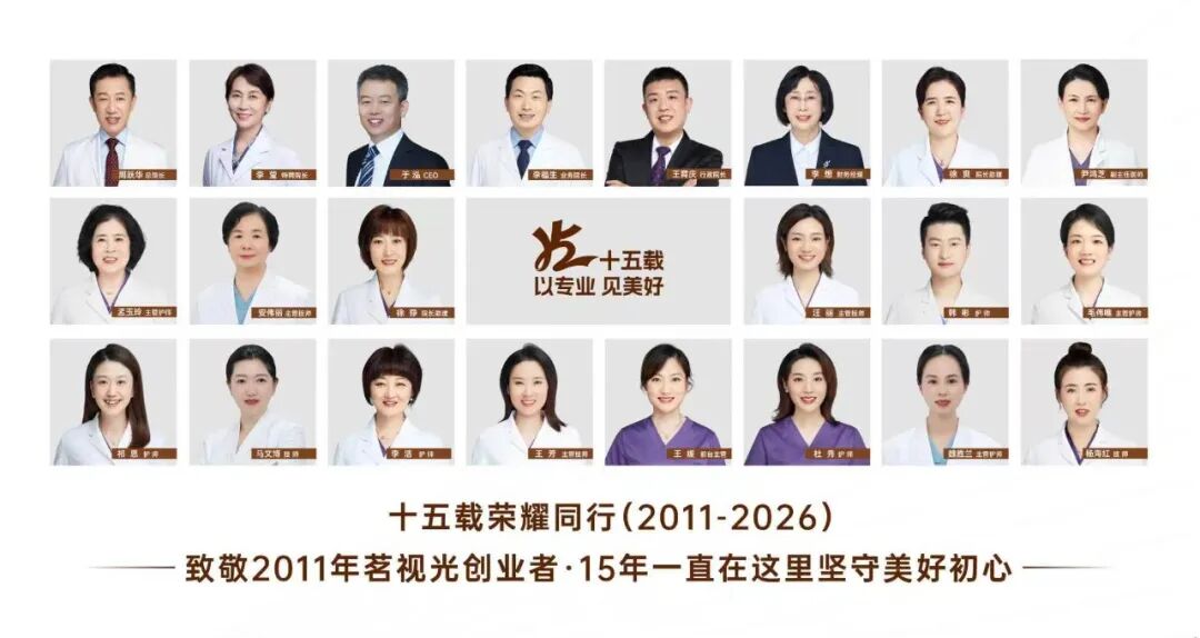 【茗视光眼科 15 周年专栏】李莹教授:三十载深耕屈光领域,匠心守护明亮人生