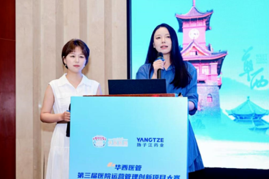 角逐全国巅峰运营赛事，斩获华西医管第三届运营创新大赛"笃志奋进奖"