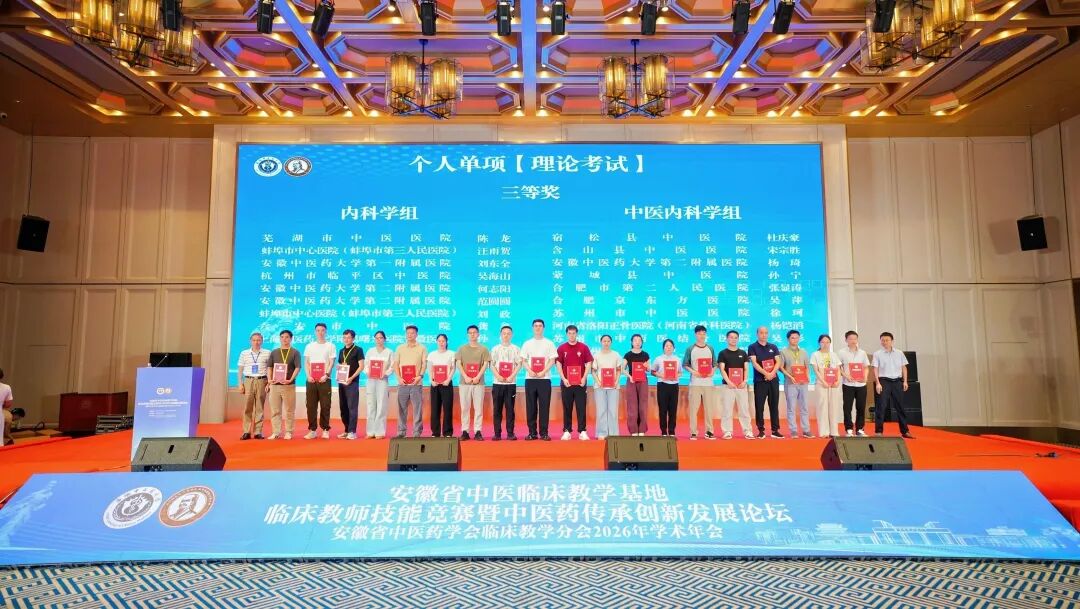 首度出征,一战夺魁!我院在省级临床教师技能竞赛中斩获一等奖