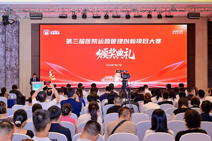 角逐全国巅峰运营赛事,斩获华西医管第三届运营创新大赛"笃志奋进奖"