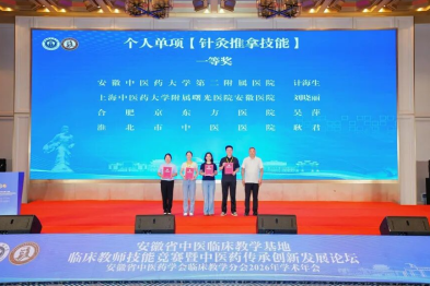 首度出征，一战夺魁！我院在省级临床教师技能竞赛中斩获一等奖